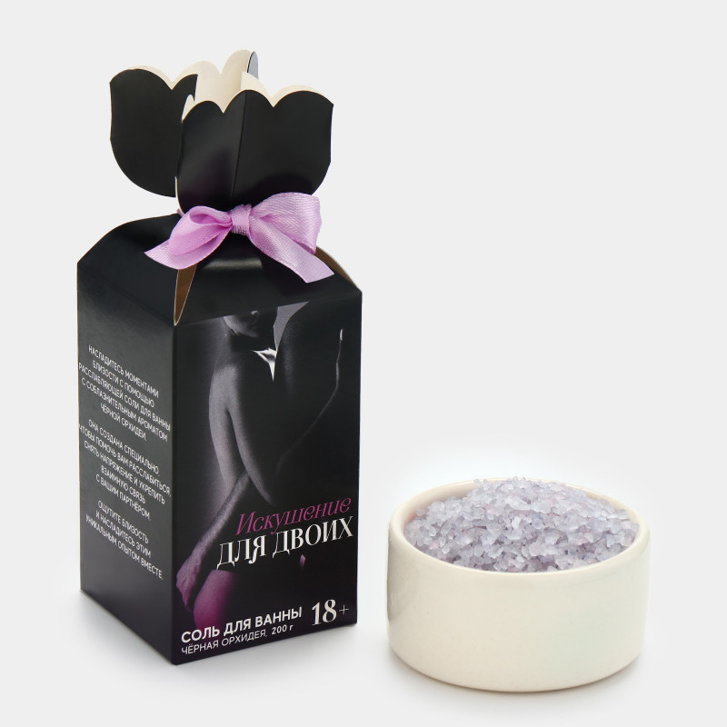 Соль для ванны «Искушение», 200 г, аромат орхидея, 18+, Чистое счастье